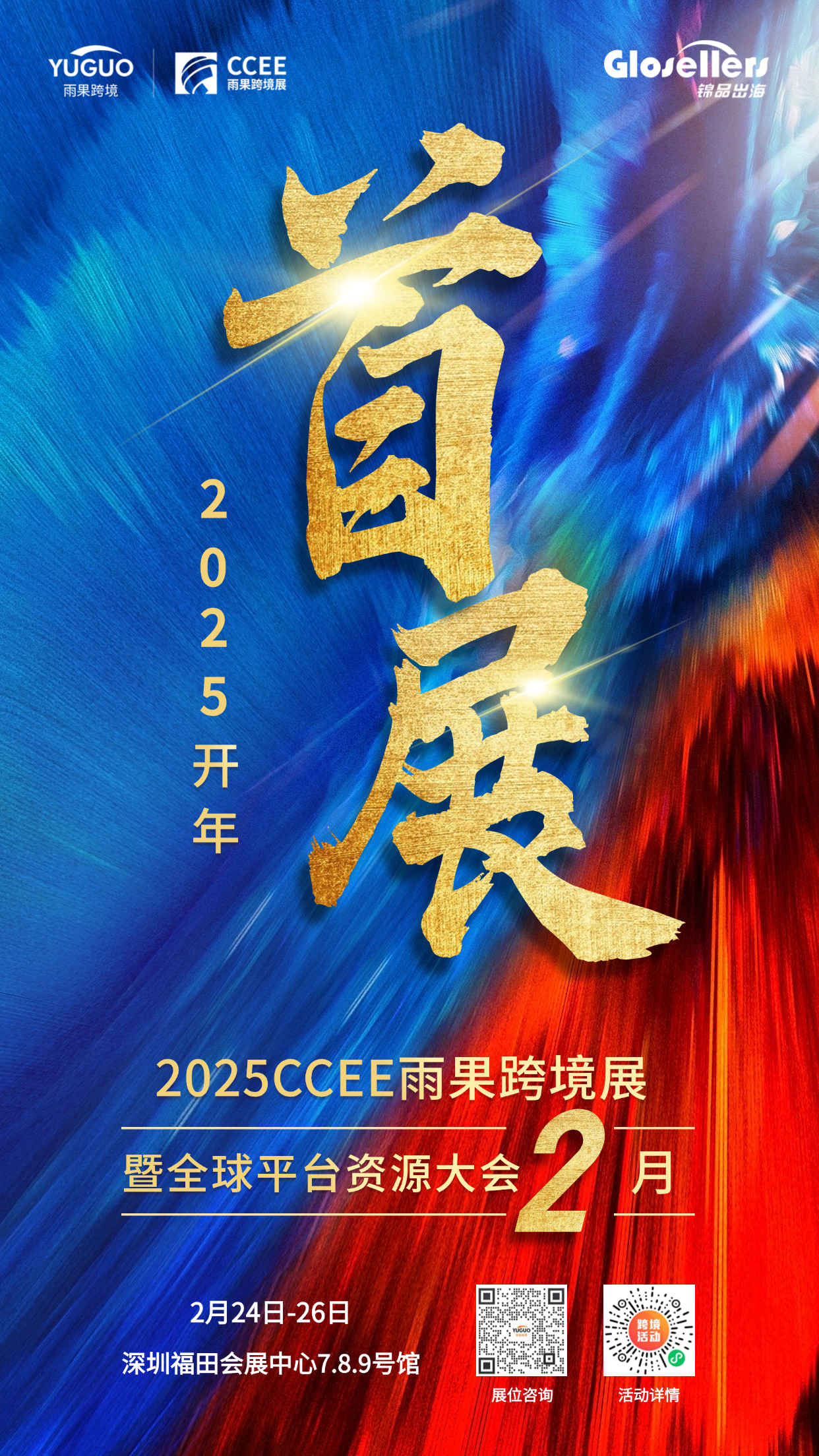 雨果网与锦品出海签署重要合作，携手助力中国品牌出海