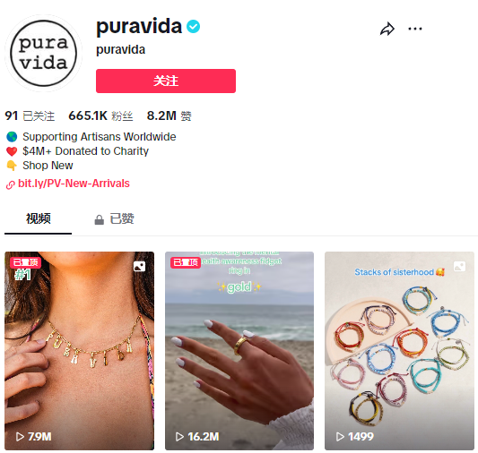 破亿情结深处:Pura Vida手链,如何引领青年文化的时尚变革
