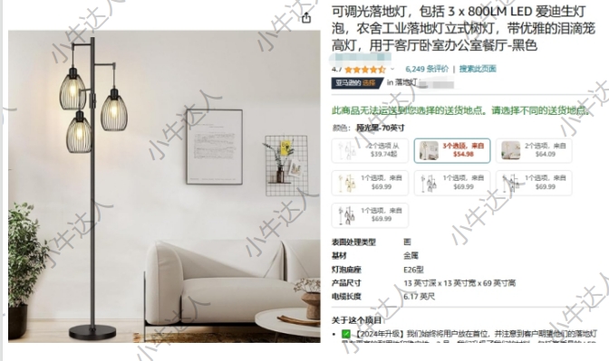 外观专利侵权预警：落地灯（近期下证）