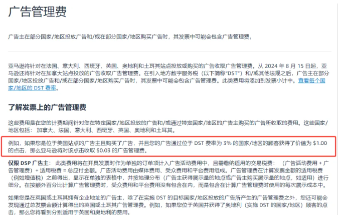 成本上升！亚马逊又新增一项费用！