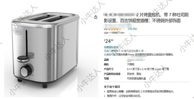 外观专利侵权预警：烤面包机（近期下证）