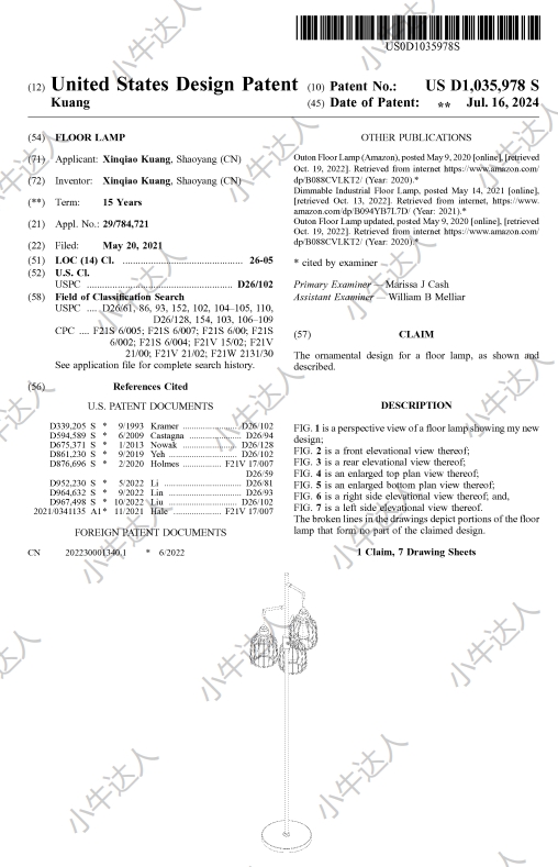 外观专利侵权预警：落地灯（近期下证）