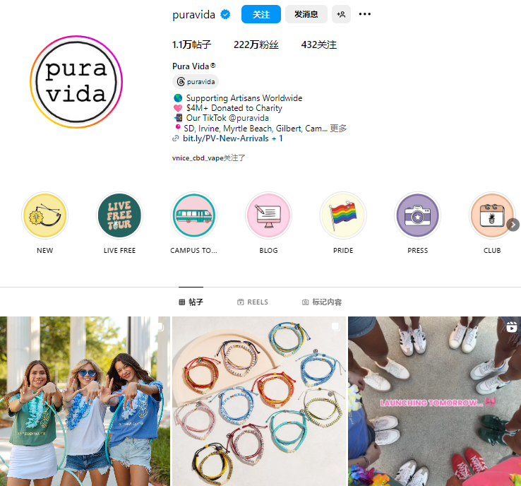 破亿情结深处：Pura Vida手链，如何引领青年文化的时尚变革