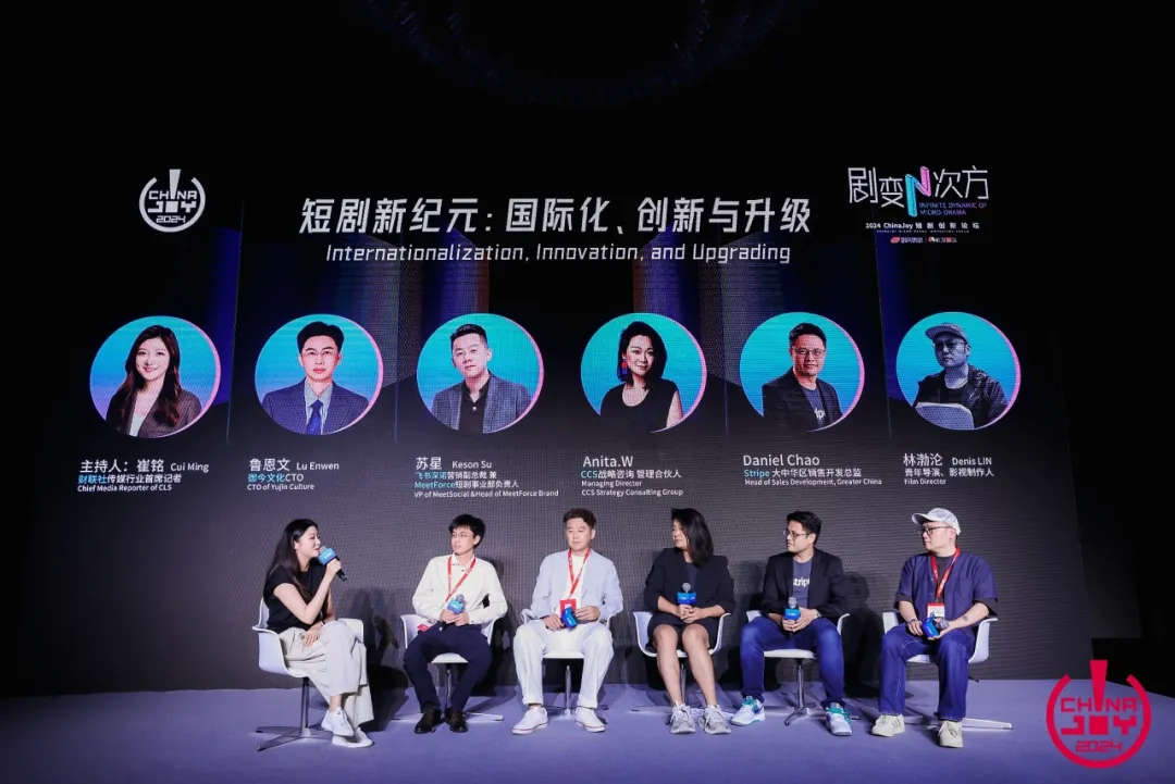 潮起东方，游戏赋新！Stripe 四日通关 ChinaJoy 2024 完美收官！