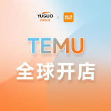 Temu平台入驻