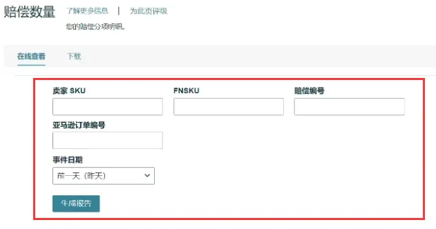 大变动来了！亚马逊FBA政策再更新，时效缩短！