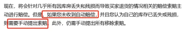 大变动来了！亚马逊FBA政策再更新，时效缩短！