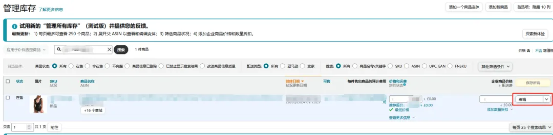 如何快速合规？亚马逊卖家必读的COO信息指南！