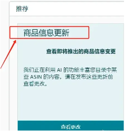 时间不多，卖家们立即整改！亚马逊发布了新的五点要求！