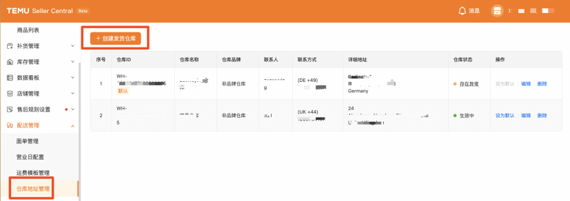 抢占半托管新红利！TEMU欧洲开店经营攻略快get！