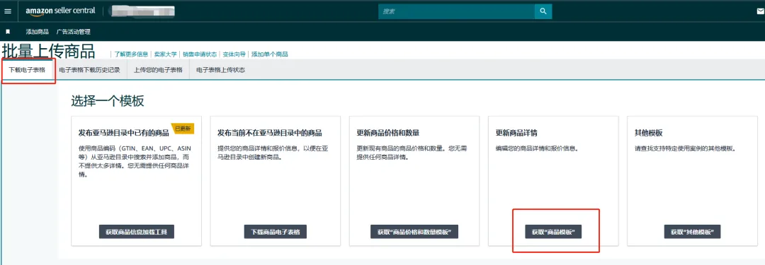 如何快速合规？亚马逊卖家必读的COO信息指南！