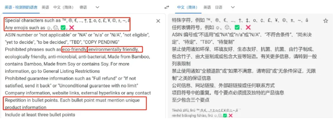 时间不多，卖家们立即整改！亚马逊发布了新的五点要求！