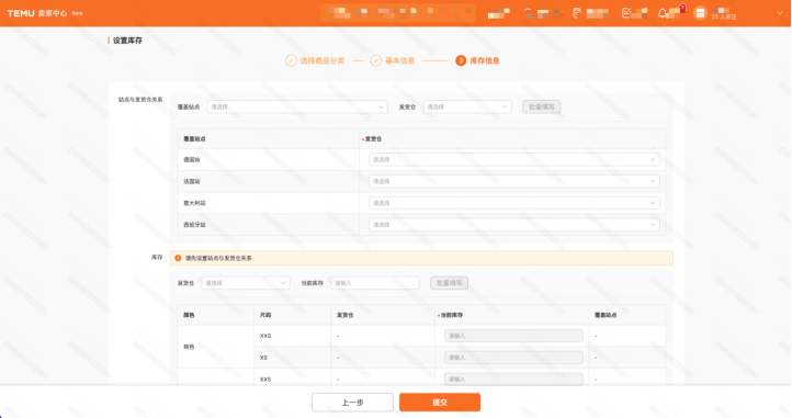 欧洲半托管模式疯狂爆单！快来看看TEMU开店相关实操流程教学
