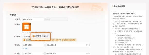 欧洲半托管模式疯狂爆单！快来看看TEMU开店相关实操流程教学
