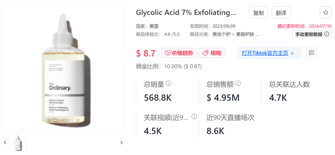 TikTok美区新类目浪潮袭来！率先扬帆，探索蓝海市场的无限商机!