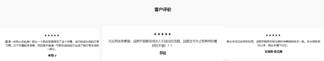 TikTok美区独家解密！『圣经手环』—销量旋风，周破万枚，你的信仰强援，即时夺定，共创奇迹纪元