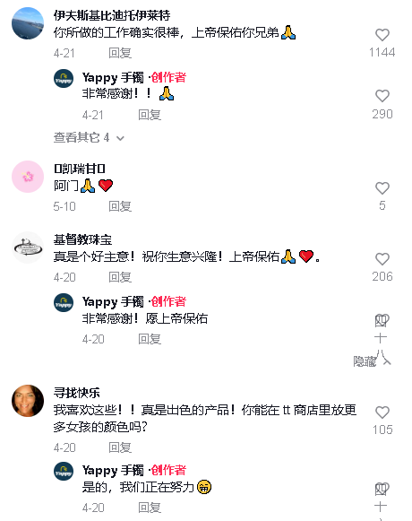TikTok美区独家解密！『圣经手环』—销量旋风，周破万枚，你的信仰强援，即时夺定，共创奇迹纪元