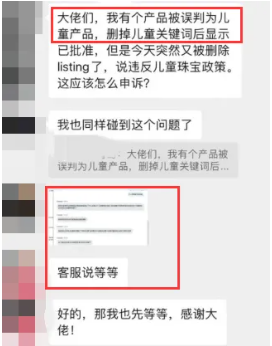 秋后算账？亚马逊正严查这一类目！