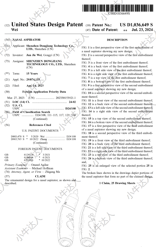外观专利侵权预警：婴儿吸鼻器（近期下证）