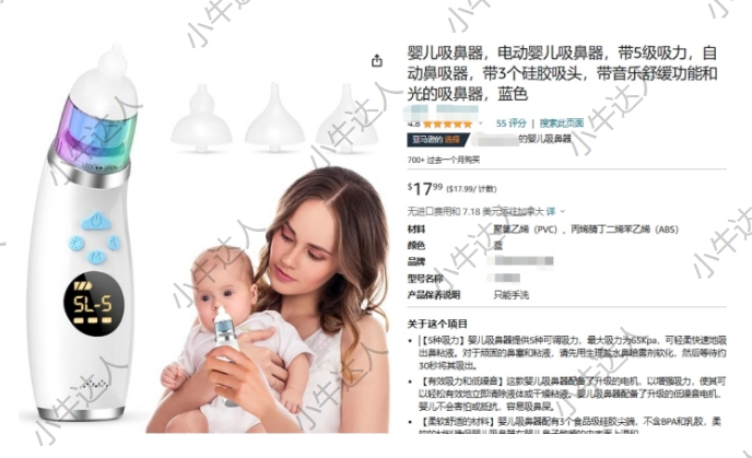 外观专利侵权预警：婴儿吸鼻器（近期下证）