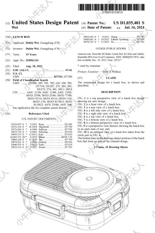外观专利侵权预警：便携式饭盒（近期下证）
