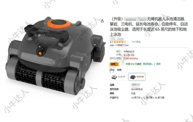 外观专利侵权预警：泳池自动清洗机（近期下证）