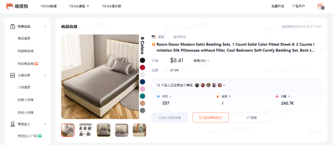 TikTok美区热议！缎面床品成为夏夜梦寐之选，单日4500订单揭秘清凉助眠秘籍