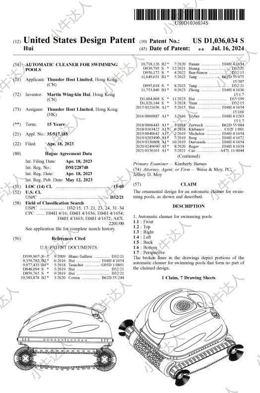 外观专利侵权预警：泳池自动清洗机（近期下证）