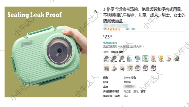 外观专利侵权预警：便携式饭盒（近期下证）