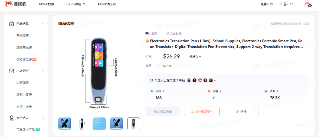 智控潮流，日涌三千潮头：TikTok美区高配运动手表重塑穿戴时尚界
