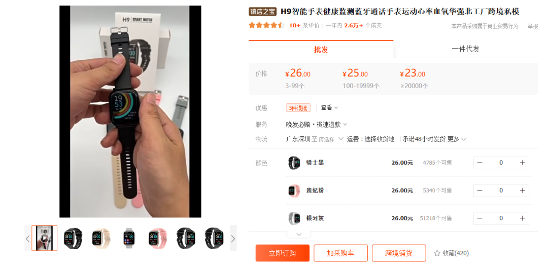 智控潮流，日涌三千潮头：TikTok美区高配运动手表重塑穿戴时尚界
