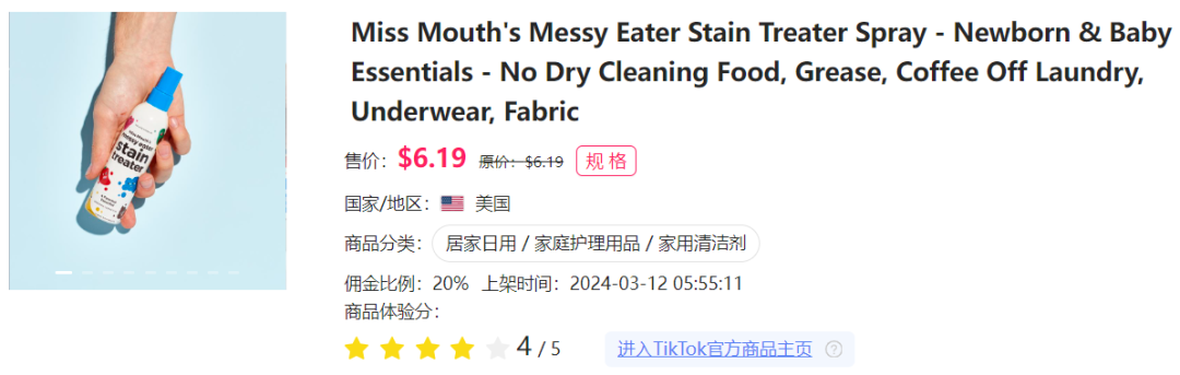 清洁王者The Hate Stains，月销逾52万美金，席卷市场：传统清洁品皆成过往雲烟