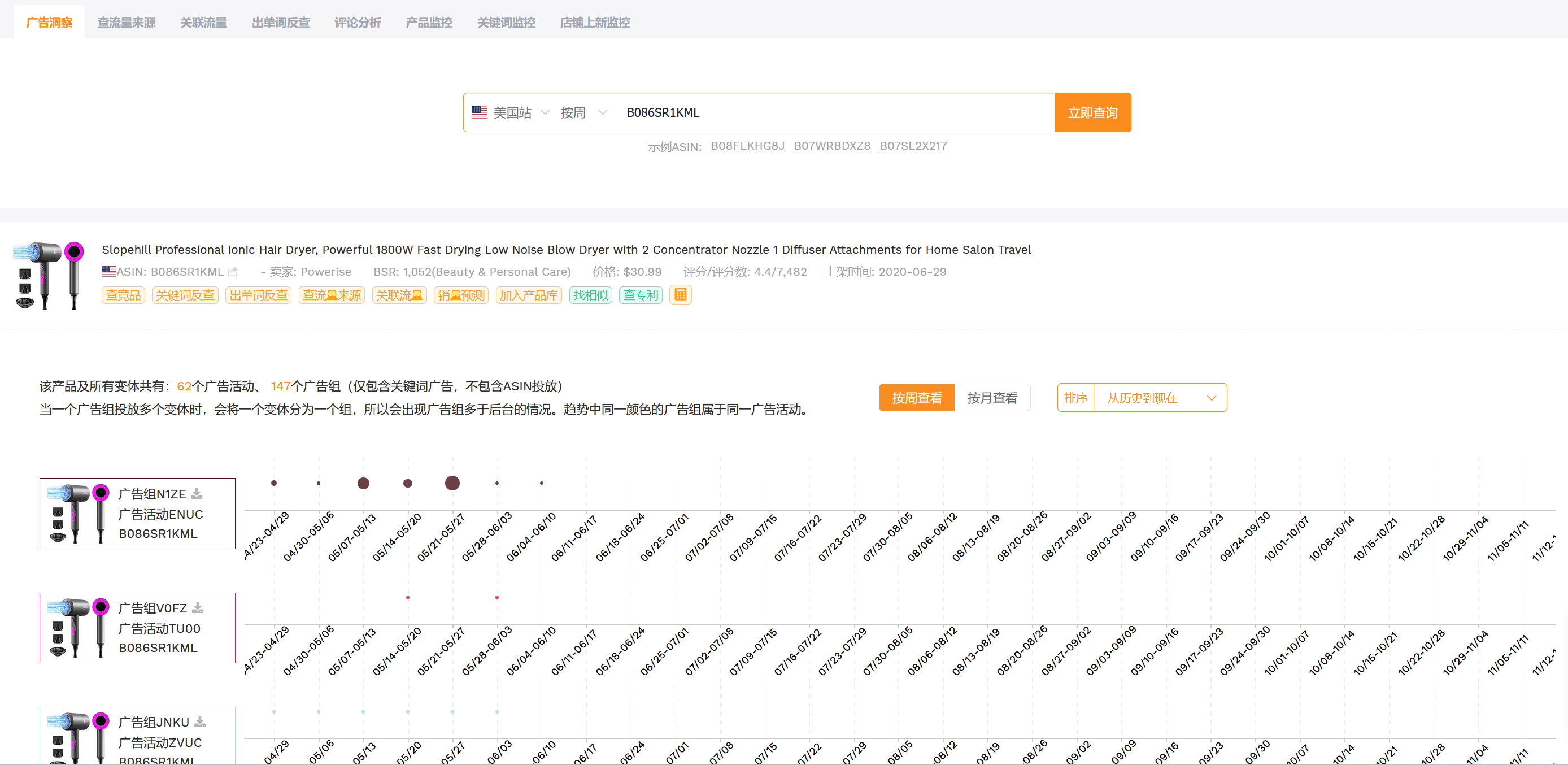 亚马逊坑位监控手段