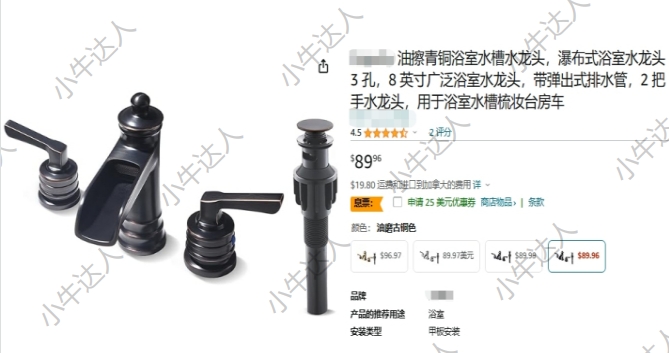 外观专利侵权预警：水龙头