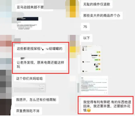 白嫖党狂喜！亚马逊“仅退款”正式上线！