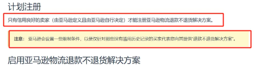 白嫖党狂喜！亚马逊“仅退款”正式上线！