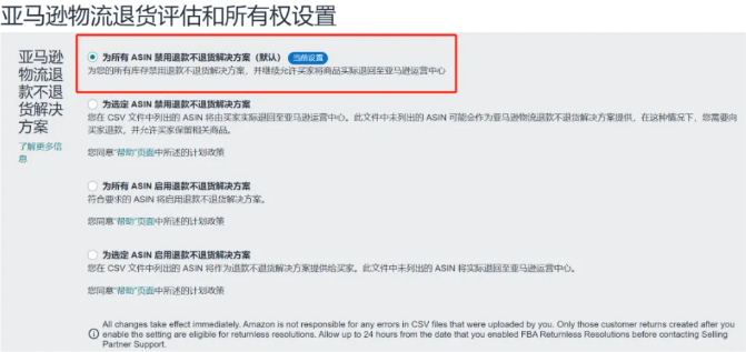白嫖党狂喜！亚马逊“仅退款”正式上线！