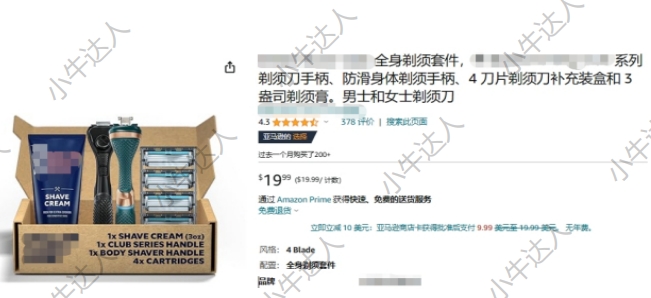 外觀專利侵權預警：剃須刀手柄（近期下證）