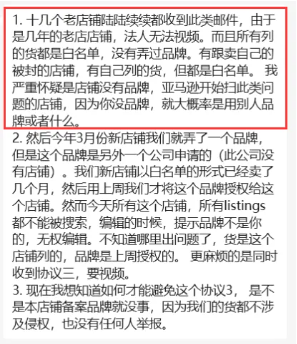亚马逊最近疯了？史上最严审核爆发，多位卖家已中招！