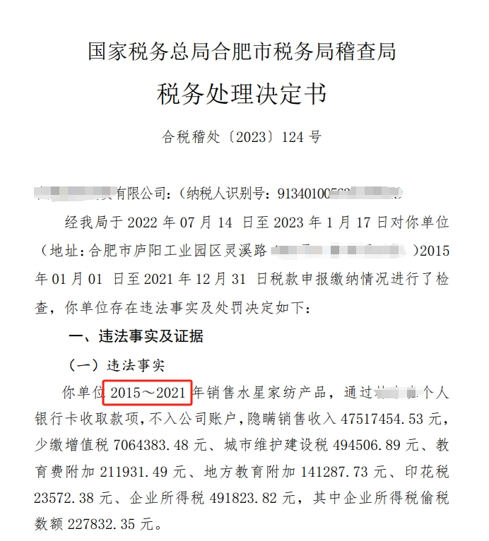 跨境财税丨一直强调的“四流合一”有多重要？