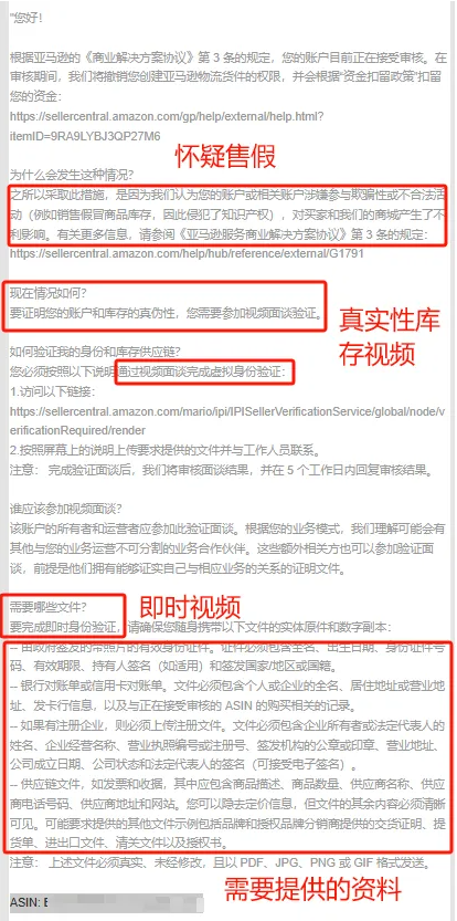 亚马逊最近疯了？史上最严审核爆发，多位卖家已中招！
