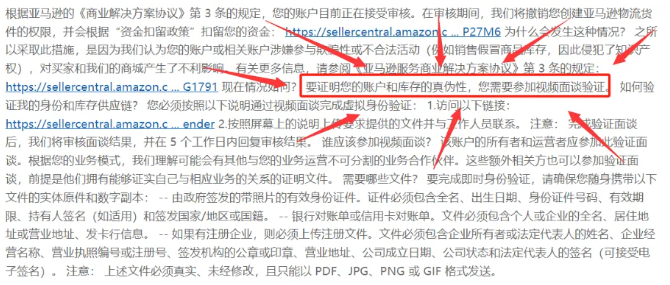 亚马逊最近疯了？史上最严审核爆发，多位卖家已中招！