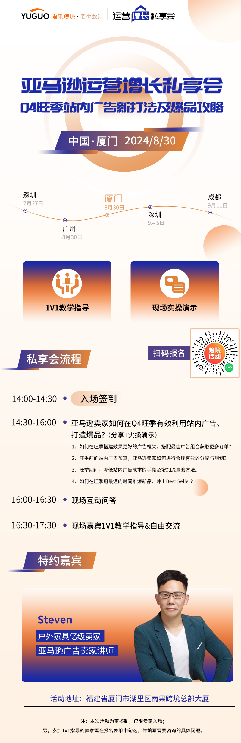 亚马逊卖家如何利用年终旺季流量井喷期，将新品打爆？