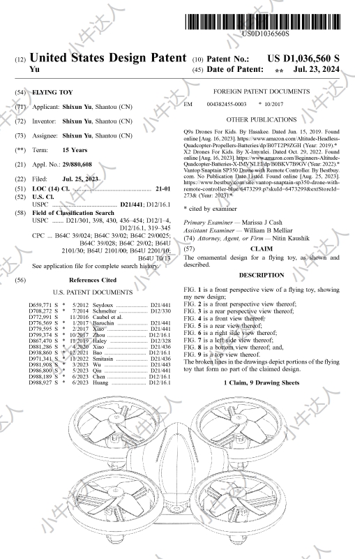 外观专利侵权预警：迷你无人机（近期下证）