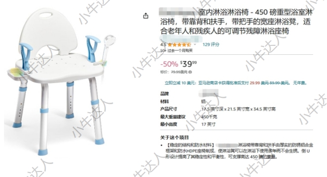 外观专利侵权预警：淋浴椅（近期下证）