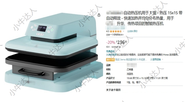 外观专利侵权预警：自动热压机（近期下证）