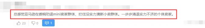 亚马逊政策又变了？卖家：心态爆炸！