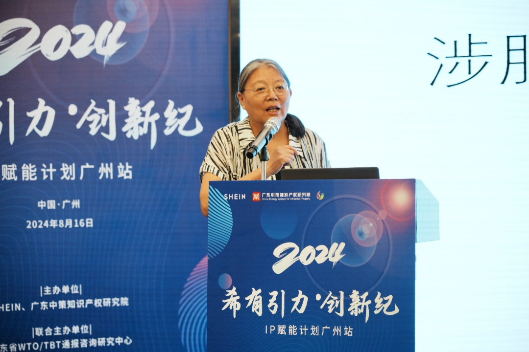 SHEIN携手各界持续知识产权赋能计划，“合规出海”是商家发展底线