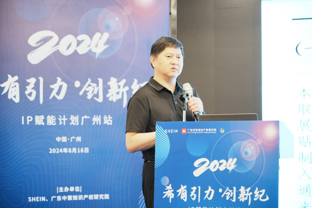SHEIN携手各界持续知识产权赋能计划，“合规出海”是商家发展底线