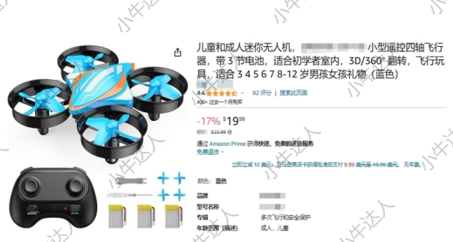 外观专利侵权预警：迷你无人机（近期下证）